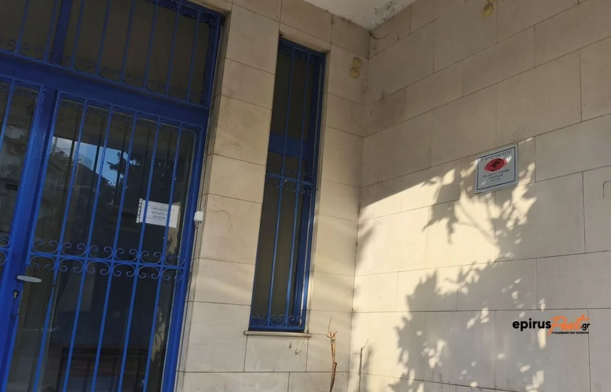 Κατέβηκαν οι πινακίδες και άδειασε το κτίριο- Τέλος για το Στρατοδικείο Ιωαννίνων ΦΩΤΟ 4 stratodikeio
