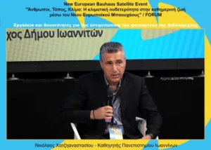 xatzianastasiou
