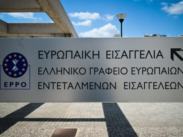 europaiki eisagelia
