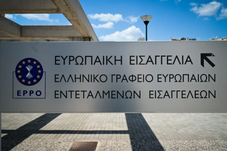 europaiki eisagelia