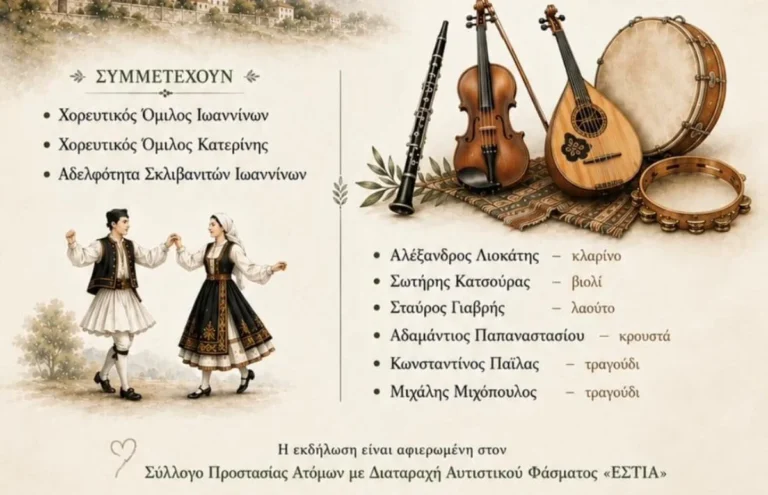 gamos sklivani