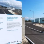 prasino simeio ioannina