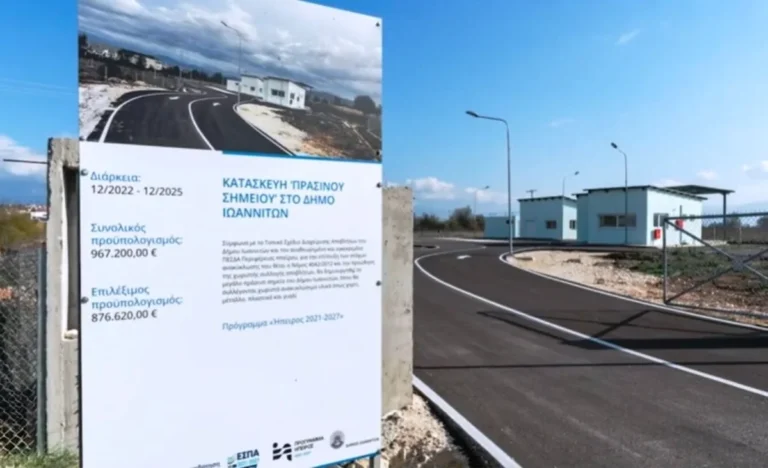 prasino simeio ioannina