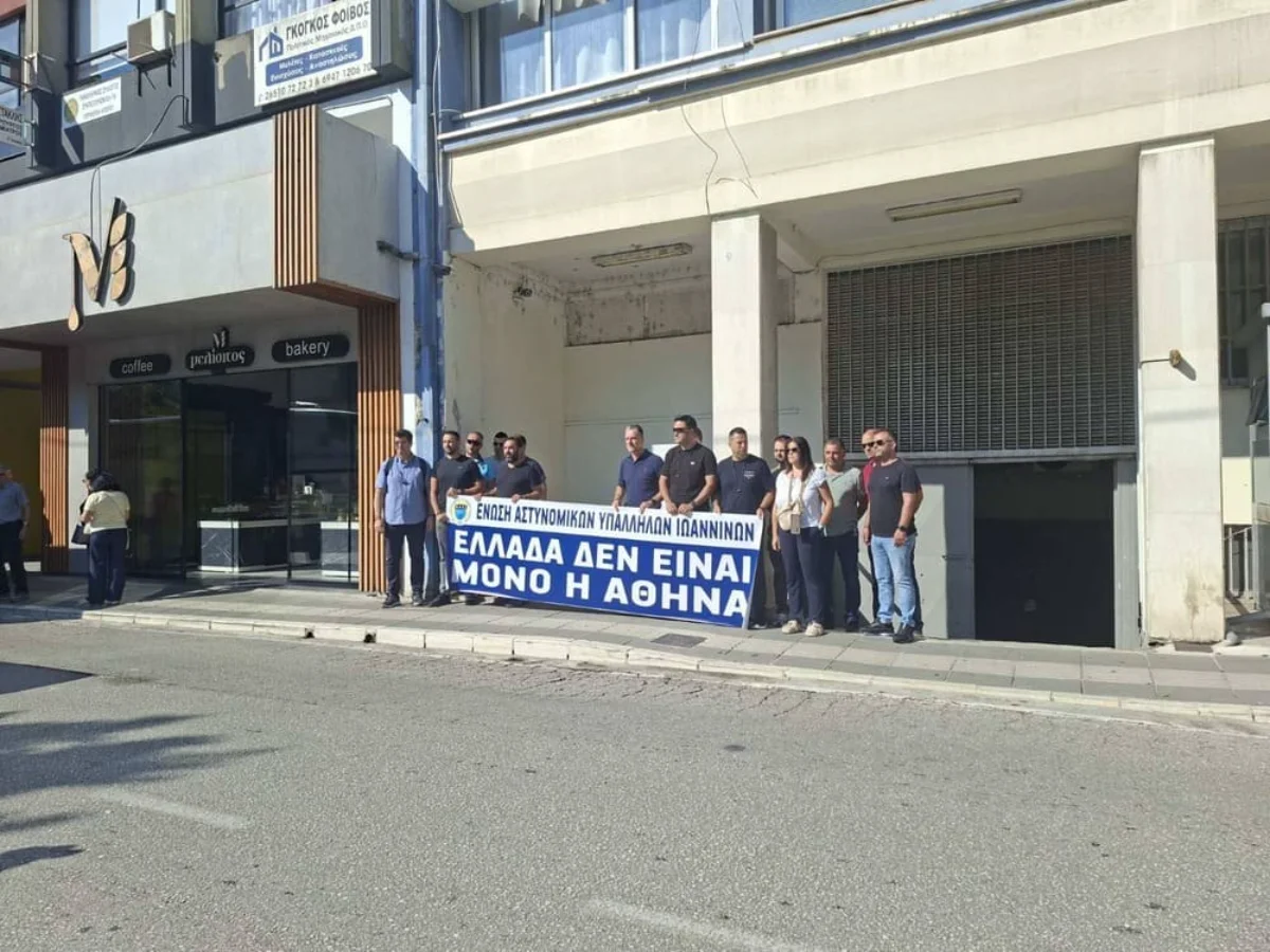 «Ελλάδα δεν είναι μόνο η Αθήνα»… Οργή στους αστυνομικούς των Ιωαννίνων για το κύμα αποσπάσεων 1 parastasi diamartirias