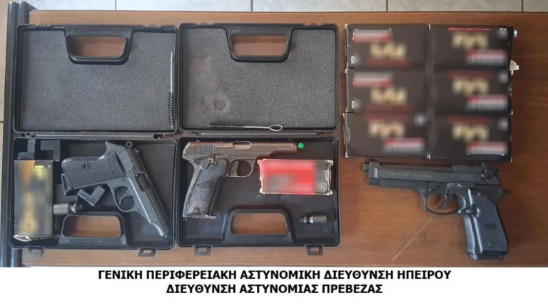 οπλα πρεωεζα