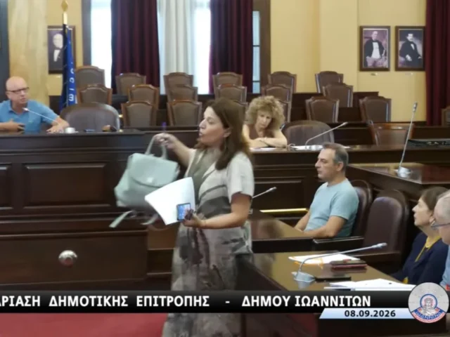 epitropi gioti