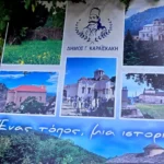 karaiskakis