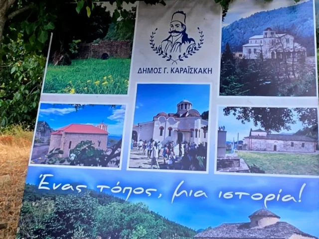 karaiskakis