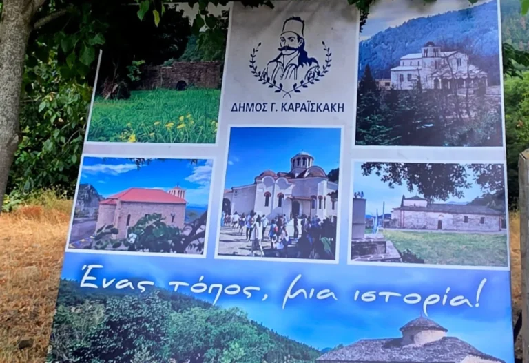 karaiskakis