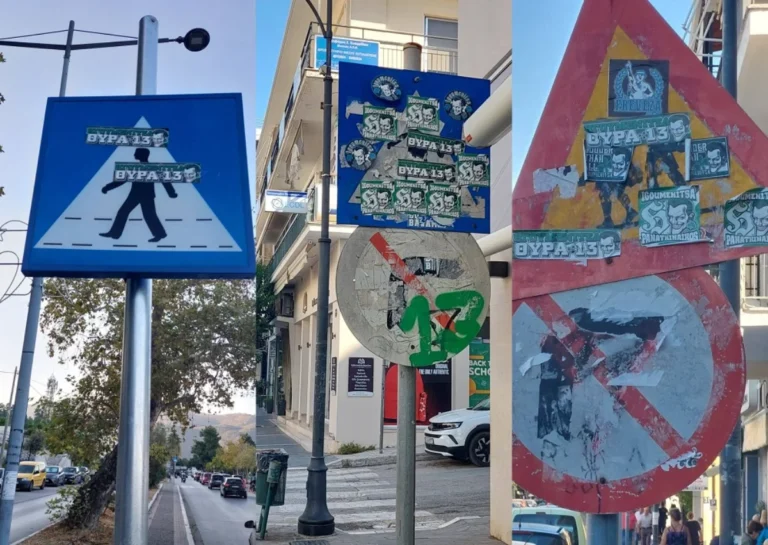 pinakides afises