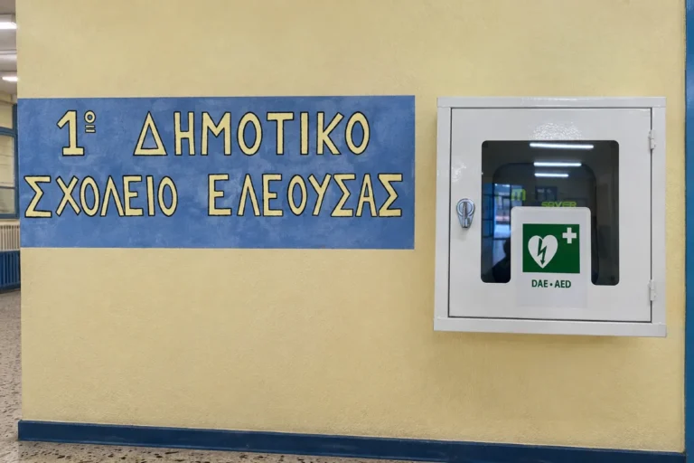eleousa dimotiko