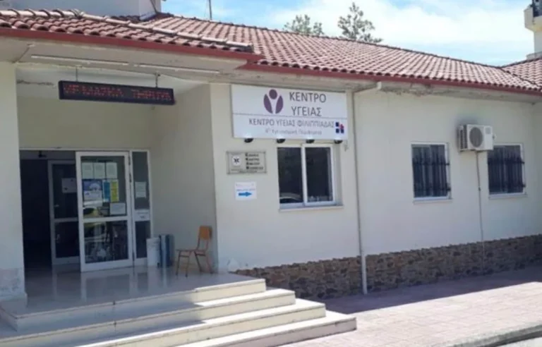 kentro ygias filippiada