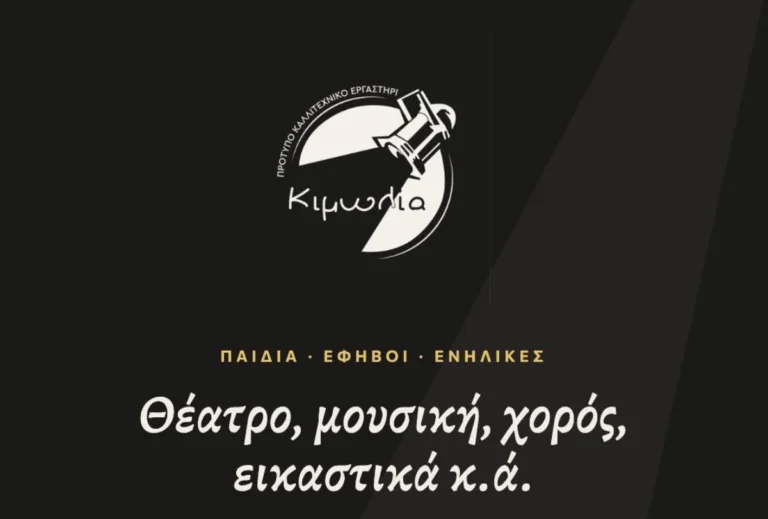 kimolia