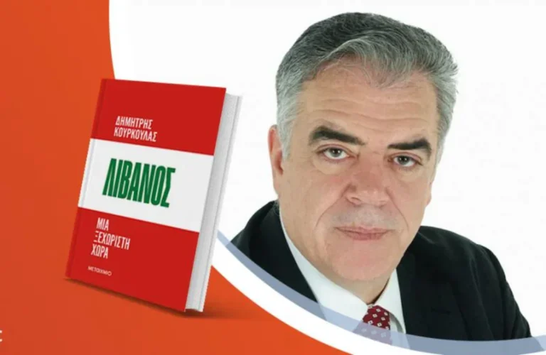 kourkoulas vivlio