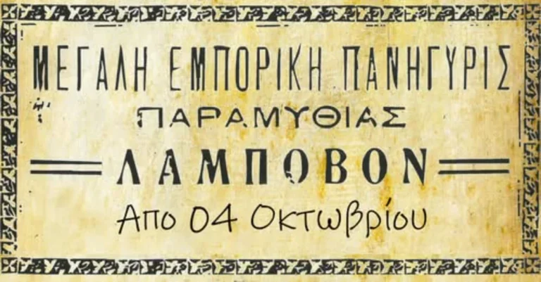 lampovo