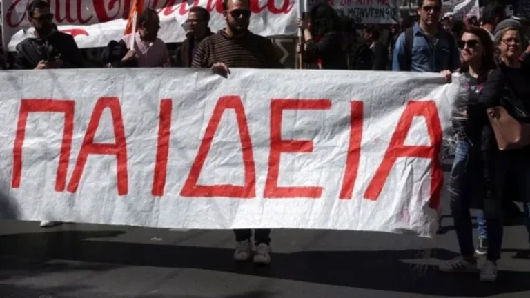 paideia pano