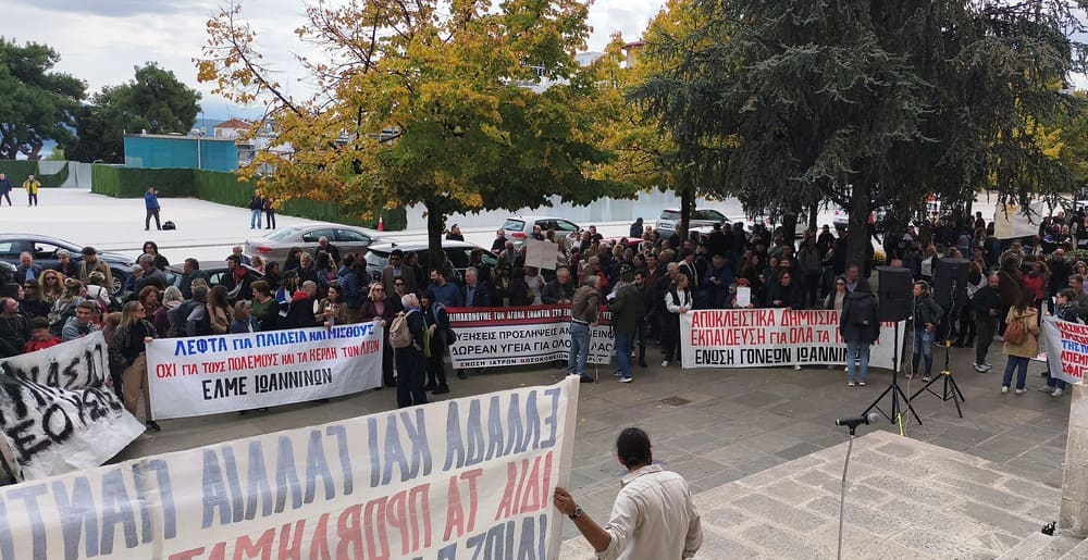 «Δεν πάει άλλο» – Δυναμικό πανεκπαιδευτικό συλλαλητήριο στα Ιωάννινα 3 poreia matiton