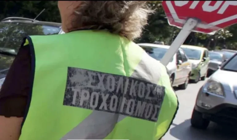 sxolikos troxonomos