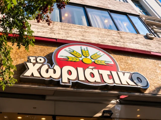 xoriatiko