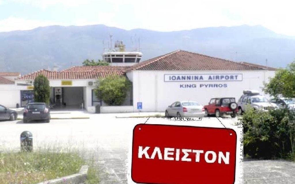 AERODRO KLEISTO