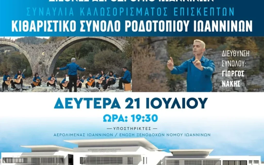 AFISA AERODROMIO