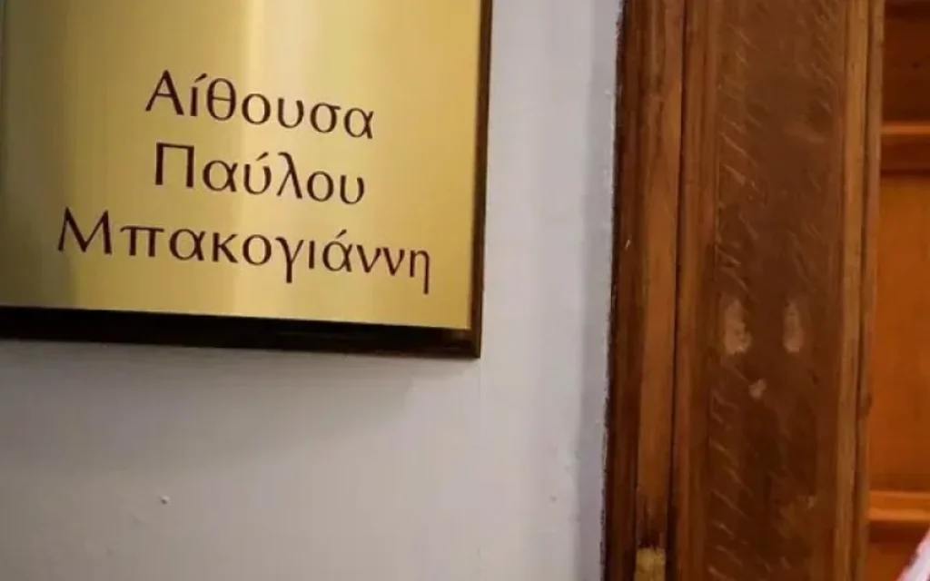 AITOUSA MPAKOGIANNI
