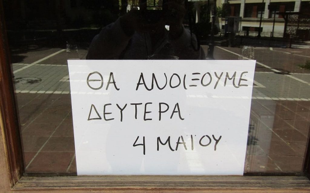 ANOIGMA1
