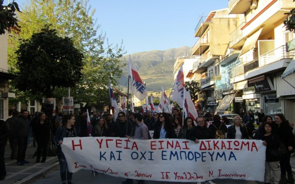 APOREIA YGEIA2