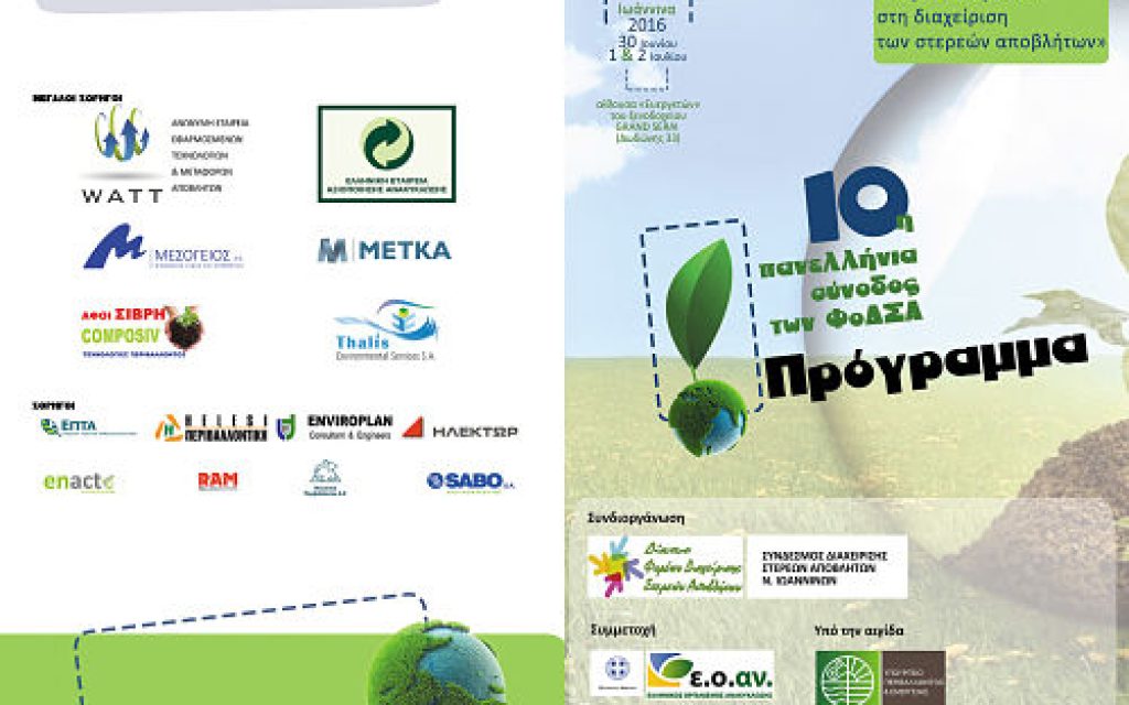 APORIM SINODOS