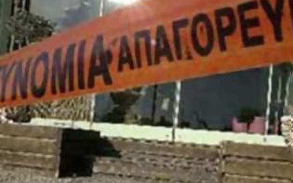 ARTA EGKLHMA