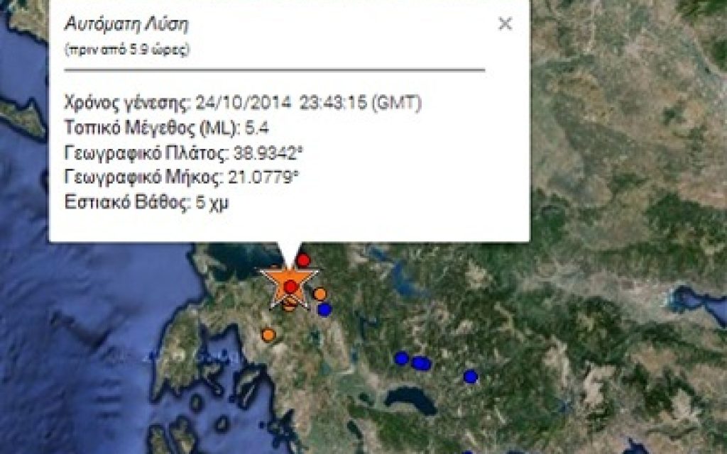 ARTA SEISMOS
