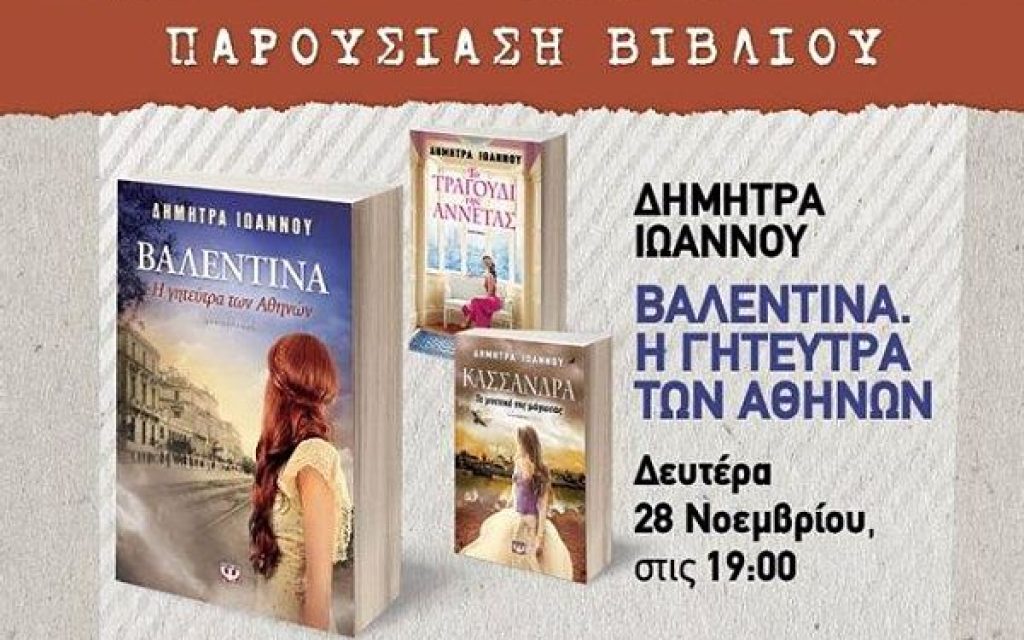 BALENTINA B