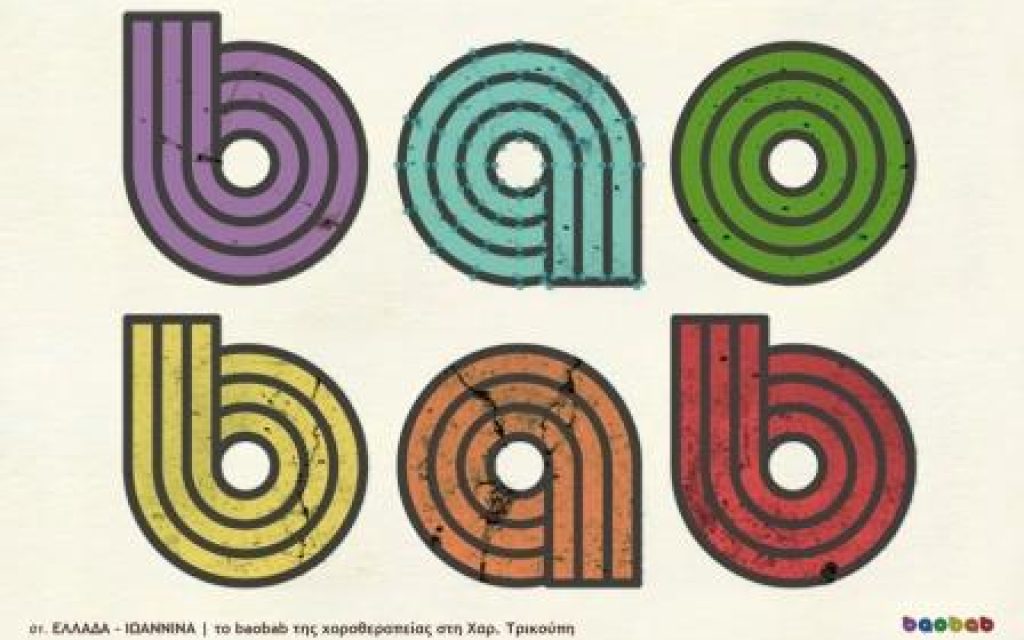 BAOBAB