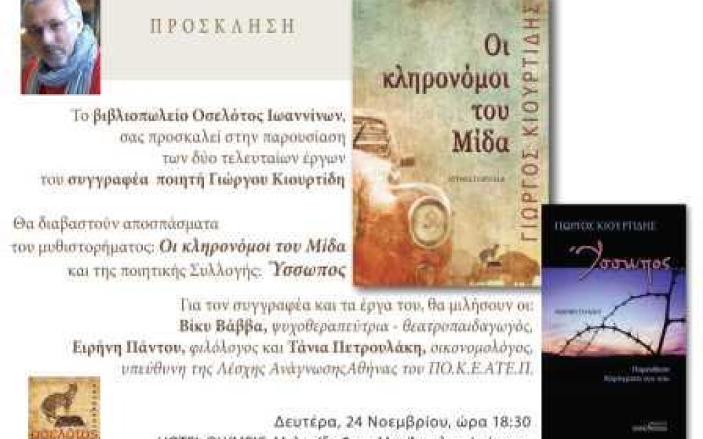 BIBLIA KOYRTIDH