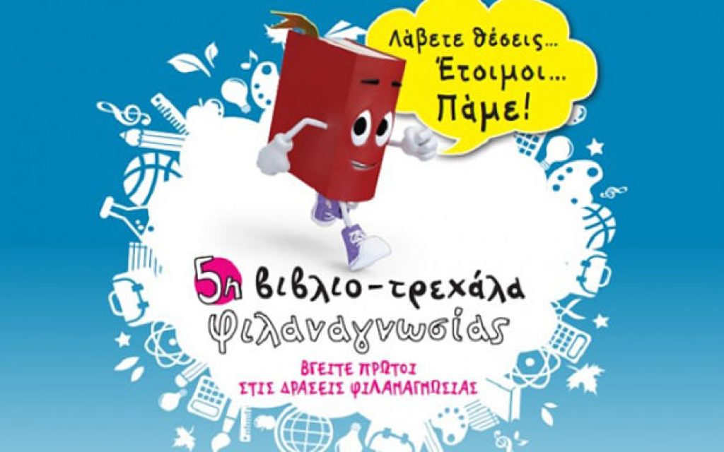 BIBLIOTREXALA