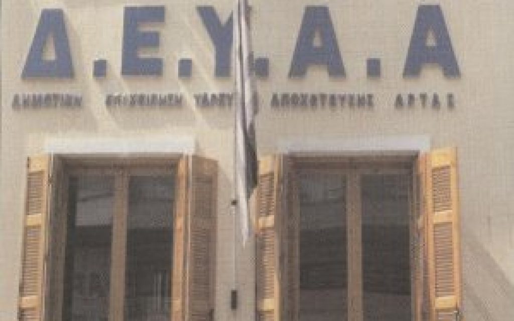 DEYA ARTAS