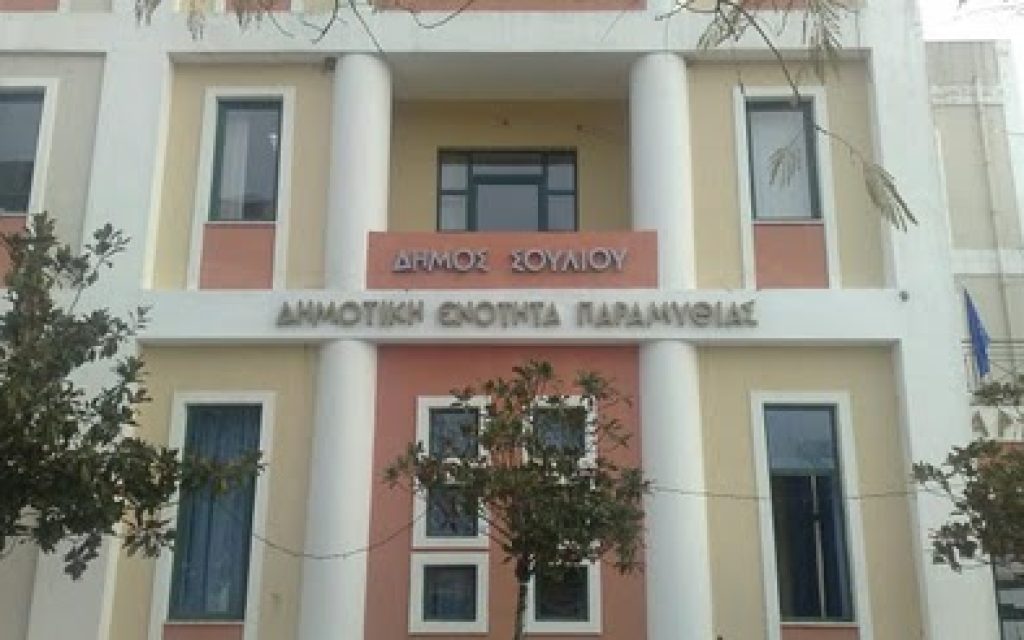 DHMOS SOYLIOY 13