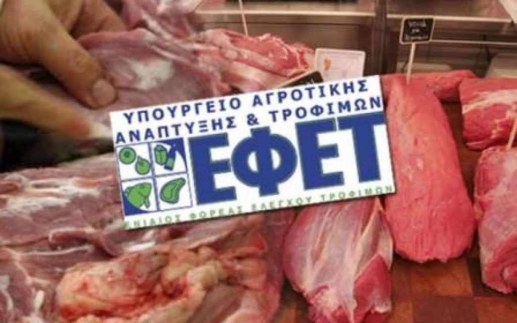 EFET ELEGXOI