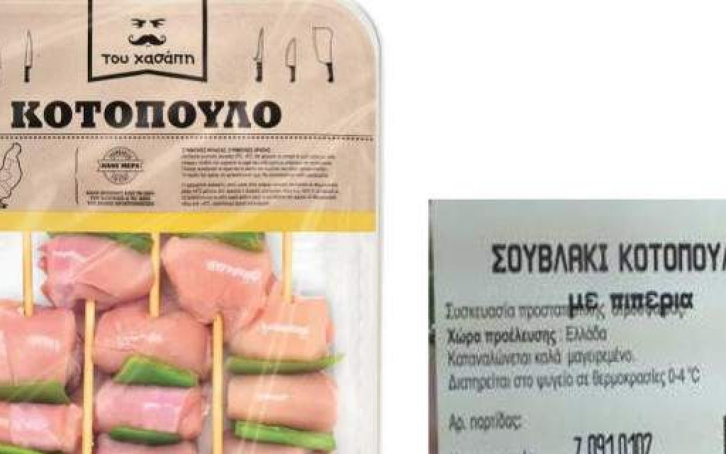 EFET KOTOPOYLO