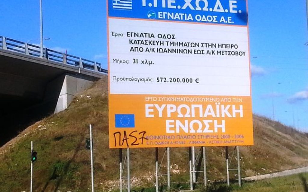 EGNATIA PINAKIDA