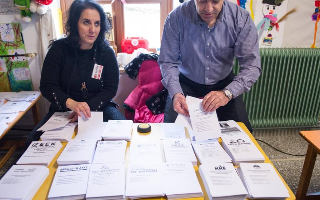 EKLOGES IAN15