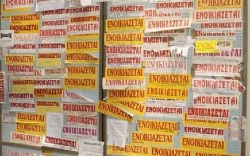 ENOIKIOSTASIO