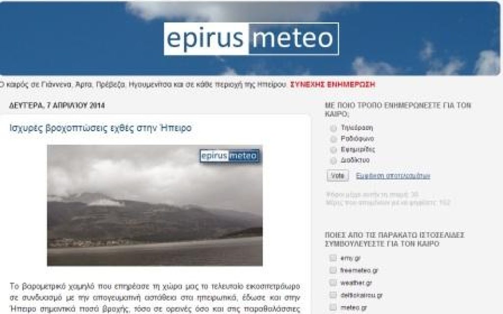 EPIRUSMETEO