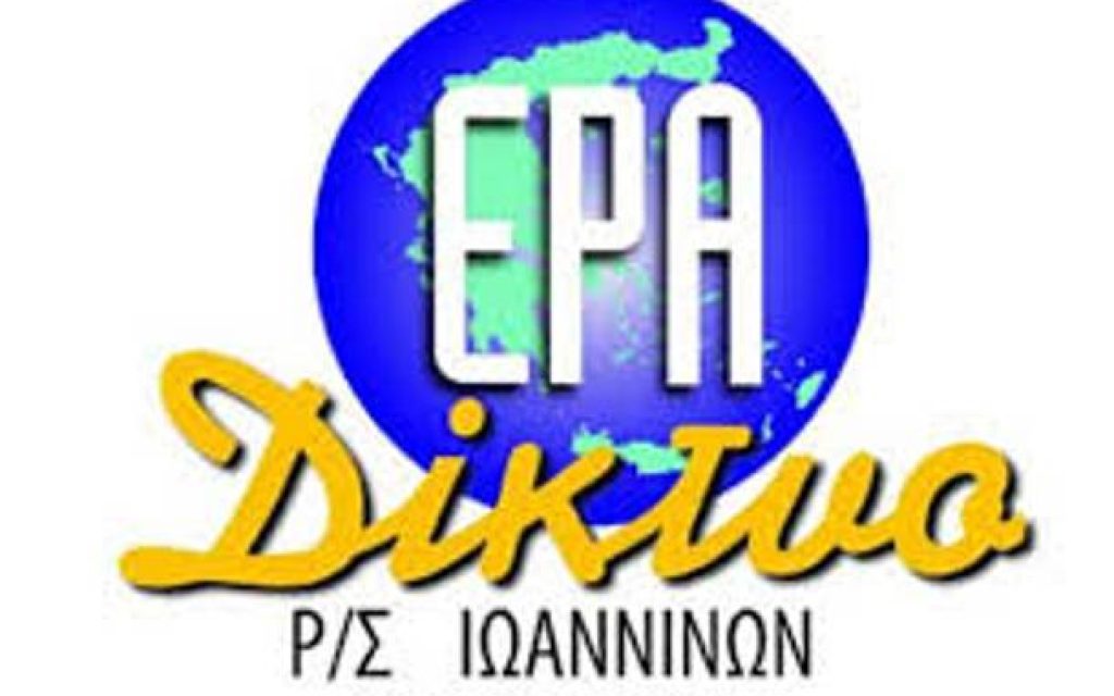 ERA IOANNINON LOGO