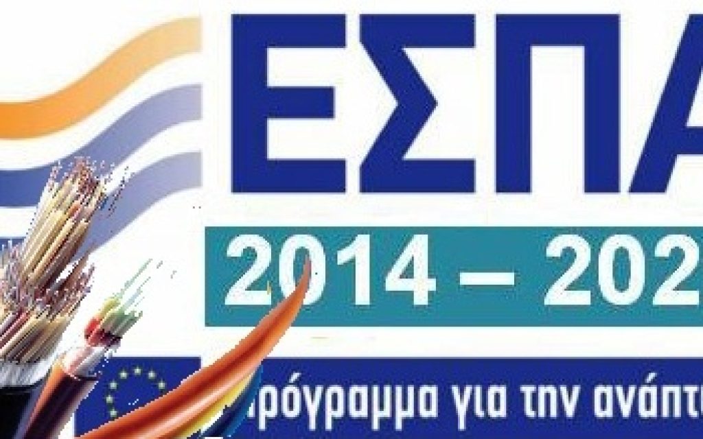 ESPA EPIXEIRHSEIS