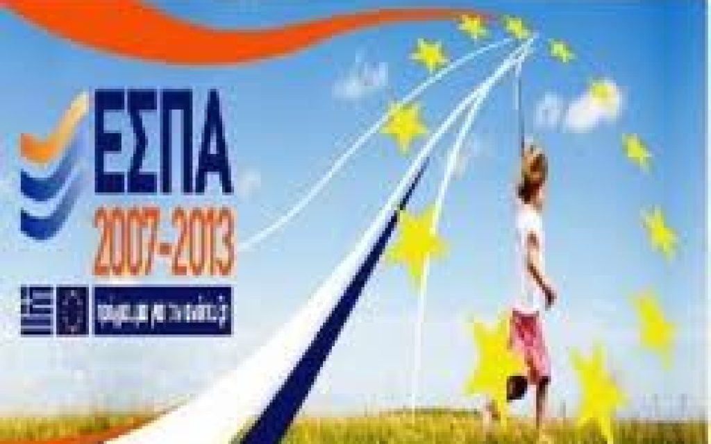 ESPA DROMOS