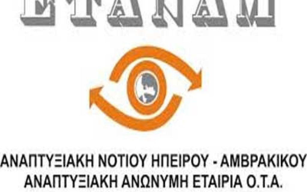 ETANAM LOGGO