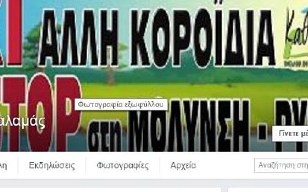 FB KALAMAS