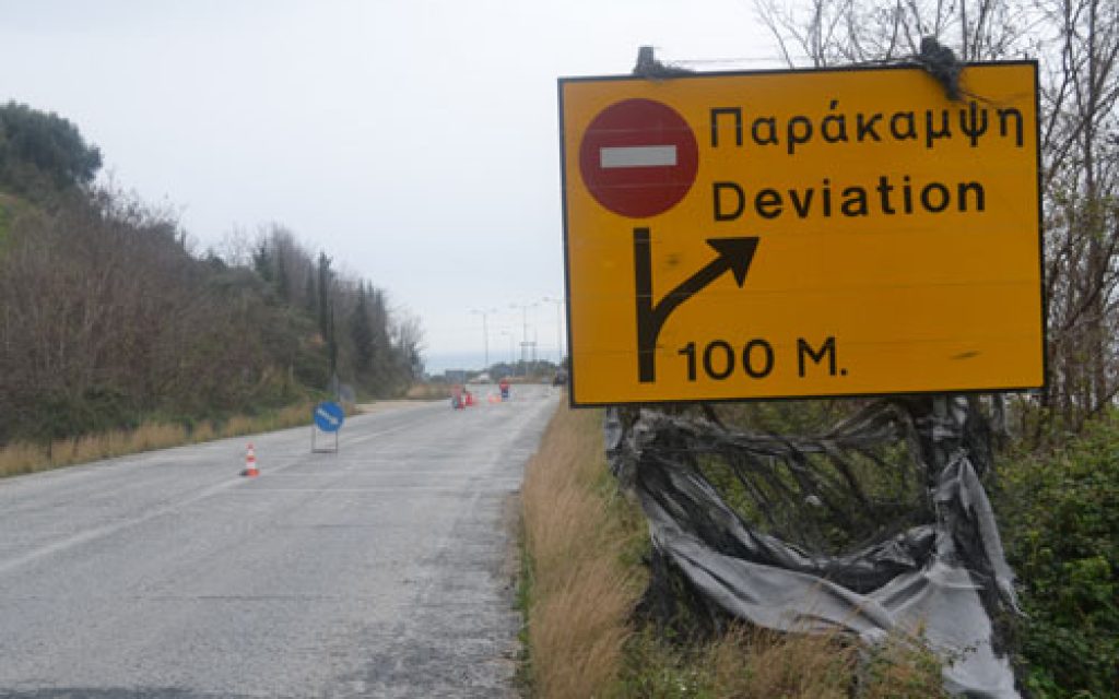 GEFYRA DESPOS