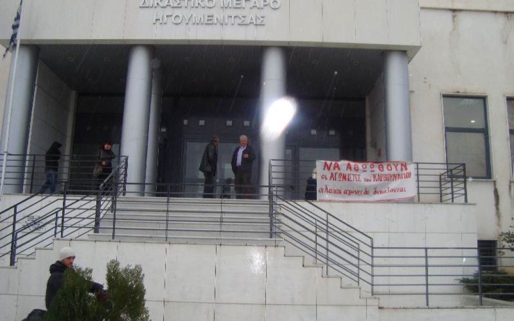 HGOYM DIKASTIKO